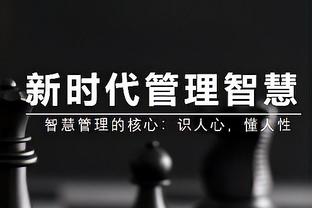 弗莱：勇士缺少能护筐的内线 如果非要交易的话那就兜售维金斯